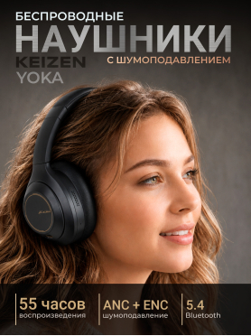 Беспроводные наушники-гарнитура KEIZEN KZ-5524114