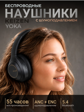 Беспроводные наушники KEIZEN KZ-5524114