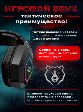 Наушники-гарнитура игровые URZUS Alpha UR-5524121
