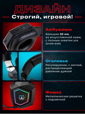 Наушники-гарнитура игровые URZUS Alpha UR-5524121