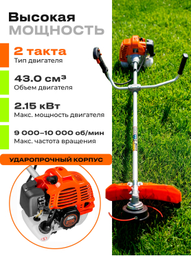 Бензиновый триммер (Мотокоса) STARTUL Garden 2150 