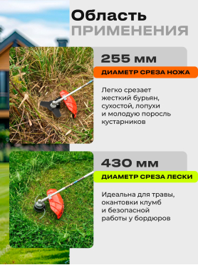 Бензиновый триммер (Мотокоса) STARTUL Garden 2150 