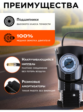 Компрессор автомобильный ALTTENA AC580 