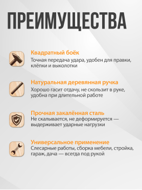 Молоток слесарный STARTUL Standart ST2402