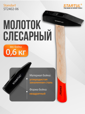 Молоток слесарный STARTUL Standart ST2402