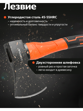 Топор универсальный STARTUL Standart ST2404