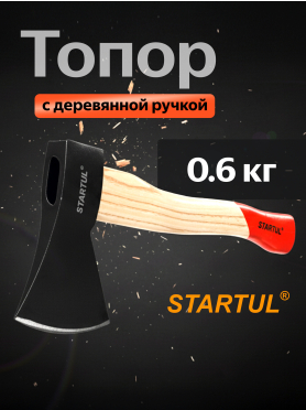 Топор универсальный STARTUL Standart ST2405