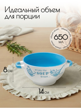 Супница керамическая PERFECTO LINEA Окрошка