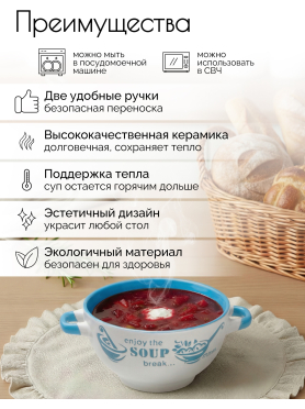 Супница керамическая PERFECTO LINEA Окрошка