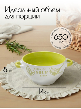 Супница керамическая PERFECTO LINEA Окрошка