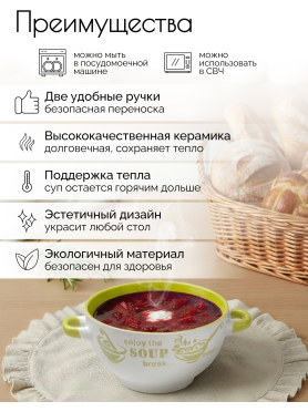 Супница керамическая PERFECTO LINEA Окрошка