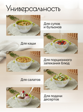 Супница керамическая PERFECTO LINEA Окрошка