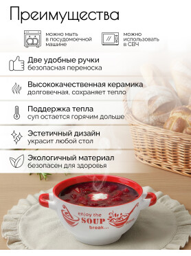 Супница керамическая PERFECTO LINEA Окрошка