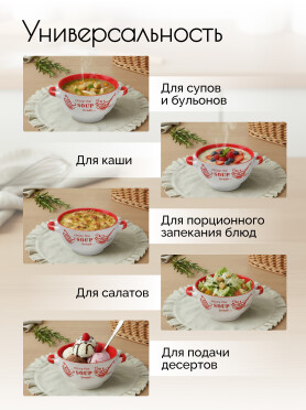 Супница керамическая PERFECTO LINEA Окрошка