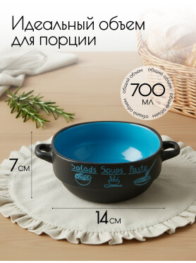 Супница керамическая PERFECTO LINEA Харчо
