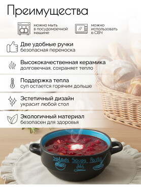 Супница керамическая PERFECTO LINEA Харчо