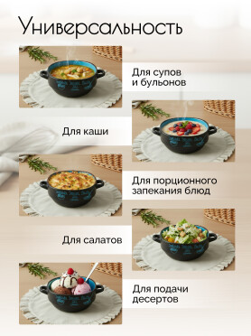 Супница керамическая PERFECTO LINEA Харчо