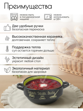 Супница керамическая PERFECTO LINEA Харчо