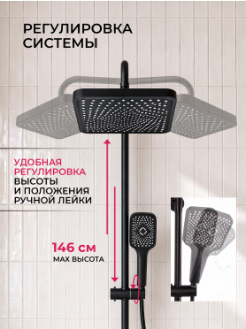 Душевая стойка ECONOCE серия 810 черный 
