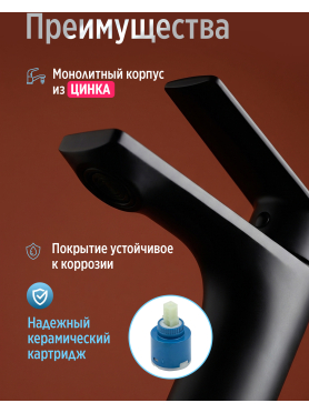 Смеситель для умывальника ECONOCE серия 800 черный 