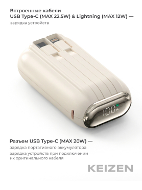Power Bank KEIZEN 10000 mAh 