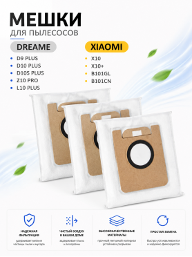 Мешки для станции самоочистки Dreame D9 Plus, D10 Plus, D10s Plus, Z10 Pro, Xiaomi X10+ 3 штуки 