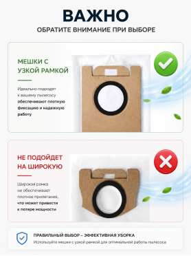 Мешки для станции самоочистки Dreame D9 Plus, D10 Plus, D10s Plus, Z10 Pro, Xiaomi X10+ 3 штуки 