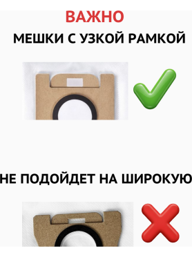 Мешок для робота‑пылесоса BRUNER для Dreame D9 D10 L10 Xiaomi x10 x10+ 3 штуки 