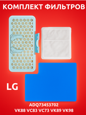 Фильтр для пылесоса Lg ADQ56691101 BRUNER 