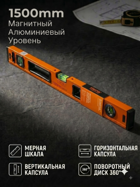 Уровень магнитный STARTUL Standart ST2530