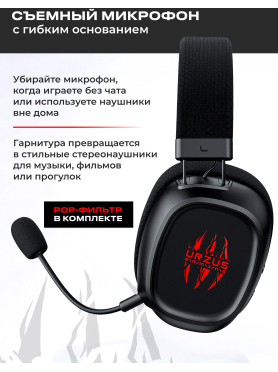 Наушники-гарнитура игровые беспроводные URZUS Tactic UR-5524125
