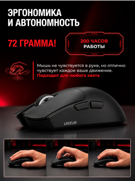 Мышь игровая URZUS Cobra