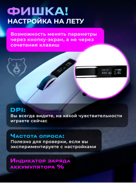 Мышь игровая беспроводная URZUS Viper