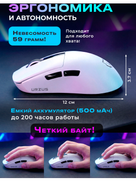 Мышь игровая беспроводная URZUS Viper