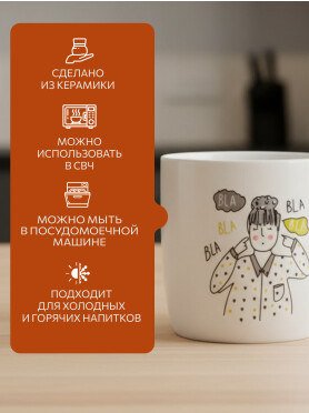 Кружка керамическая PERFECTO LINEA Lifestyle