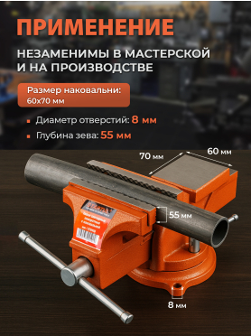 Тиски слесарные поворотные STARTUL Master ST9500