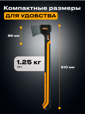 Топор универсальный STARTUL Metsa ST2031