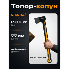Топор-колун STARTUL Metsa ST2036