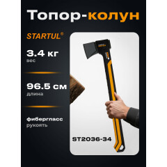 Топор-колун STARTUL Metsa ST2036