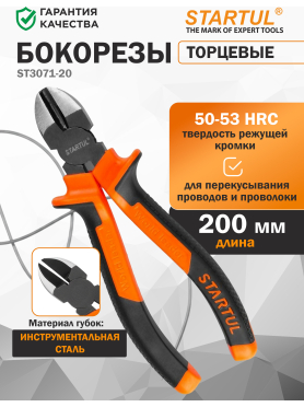 Бокорезы STARTUL Standart ST3071