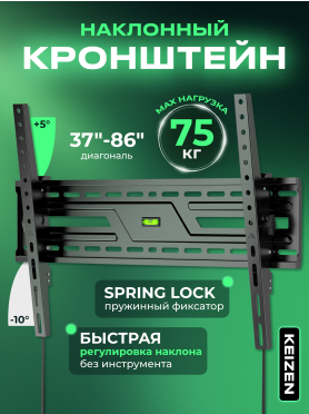 Кронштейн для телевизора KEIZEN KZ-20396122