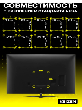 Кронштейн для телевизора KEIZEN KZ-20396123