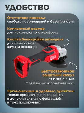 Шлифмашина угловая аккумуляторная WORTEX CAG 1812-2 E