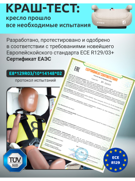 Автокресло-бустер BONBINI Carino Beige 