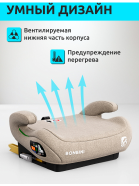 Автокресло-бустер BONBINI Carino Beige 