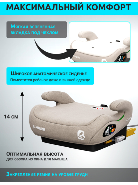 Автокресло-бустер BONBINI Carino Beige 