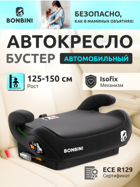 Автокресло-бустер BONBINI Carino Black 