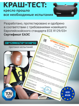 Автокресло-бустер BONBINI Carino Black 