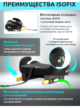 Автокресло-бустер BONBINI Carino Black 