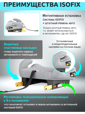 Автокресло-бустер BONBINI Carino Grey 